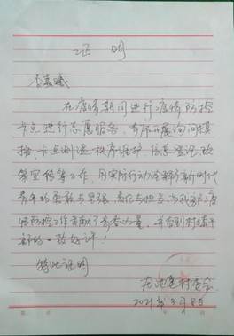 e03ba62b-3da9-45f8-a139-863fabab66a5